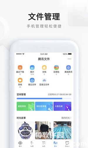 QQ浏览器安卓最新版下载4