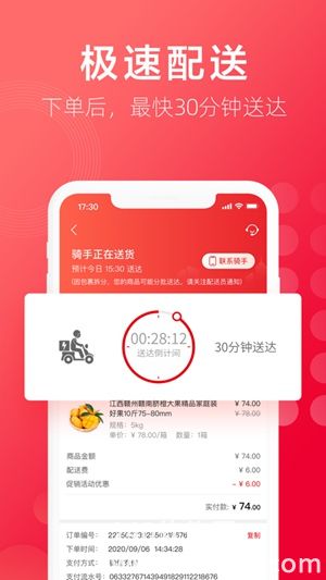 大润发优鲜手机app官方版免费安装下载4