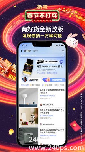 淘宝app免费下载官方版4