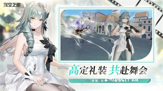 深空之眼手游安装下载最新版4