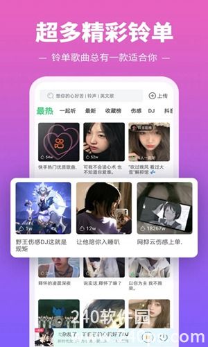 铃声多多app下载4