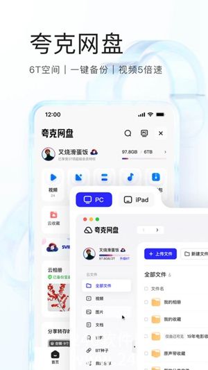 夸克浏览器app最新版下载4