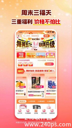 淘特app最新版下载4