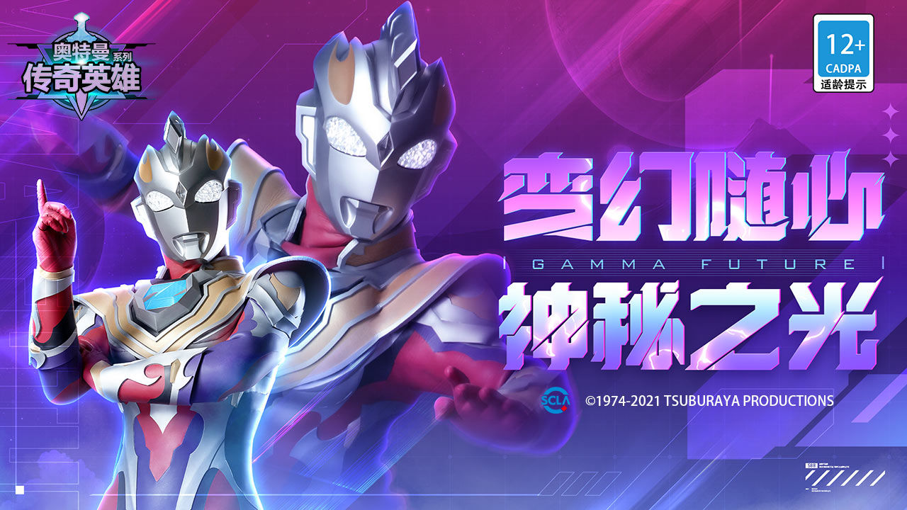 奥特曼传奇英雄app最新版4