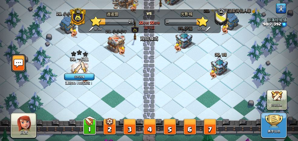 部落冲突国际版(clash of clans)16.253.13 谷歌版4