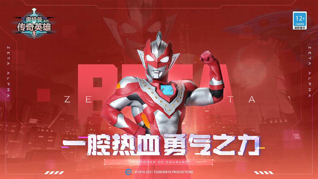奥特曼传奇英雄app最新版4