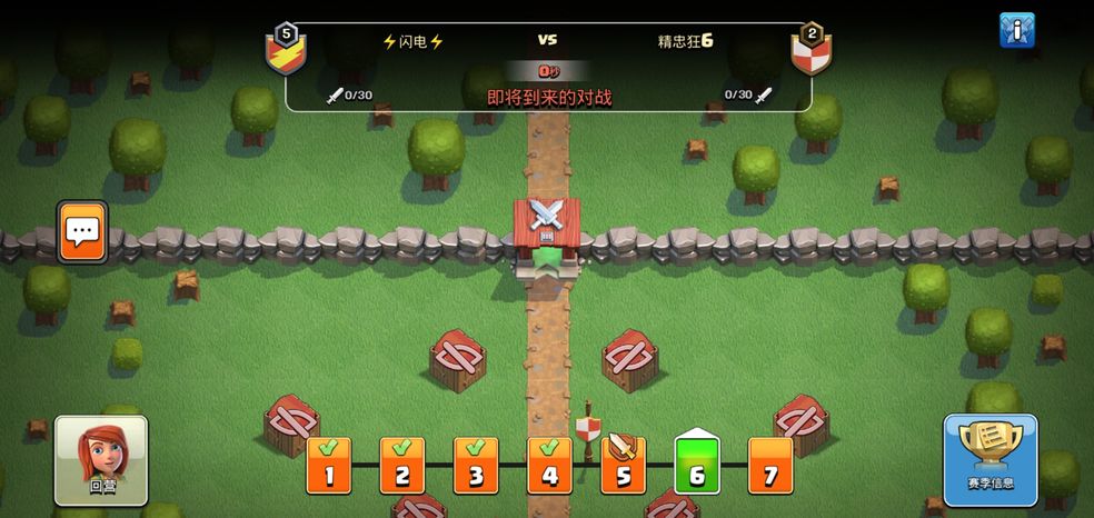 部落冲突国际版(clash of clans)16.253.13 谷歌版4