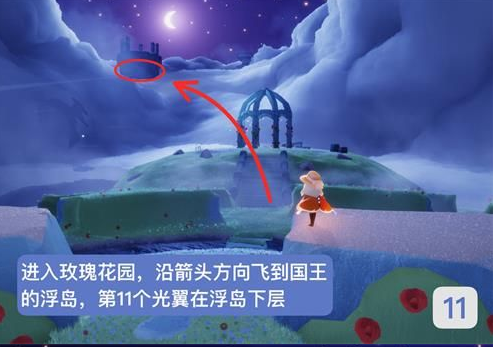 光遇小王子季新版