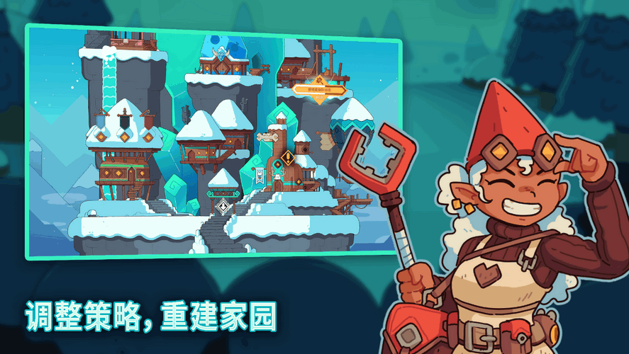 雪居之地手游(Wildfrost)v1.1.2 安卓完整版4