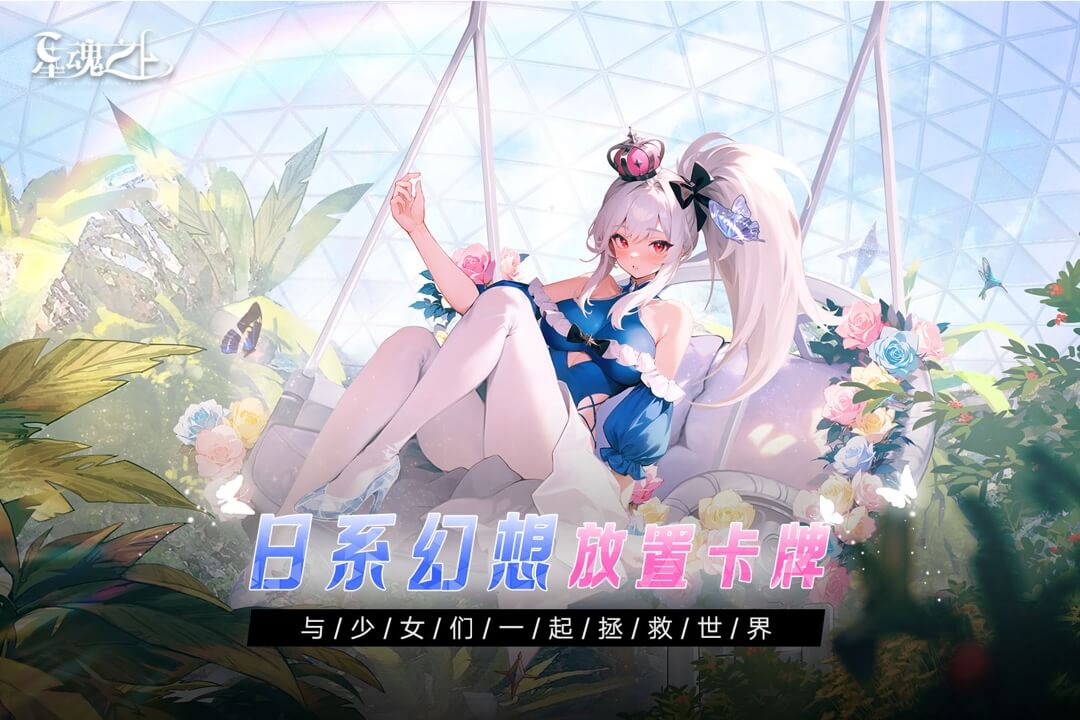 星魂之上小米渠道服2.3 最新版4