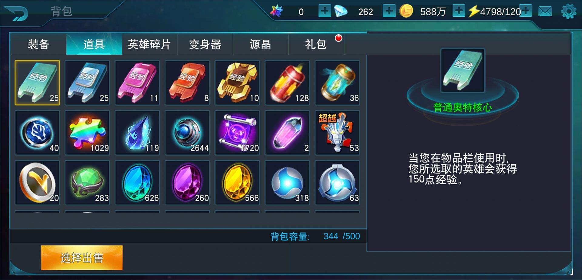 奥特曼传奇英雄应用宝最新版4