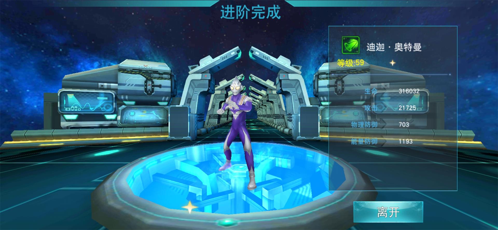 奥特曼传奇英雄应用宝最新版4