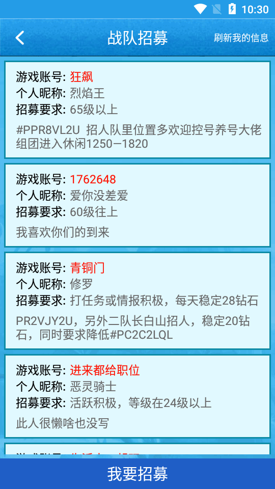 海岛奇兵账号绑定工具软件v49.58.19 安卓官方手机版4