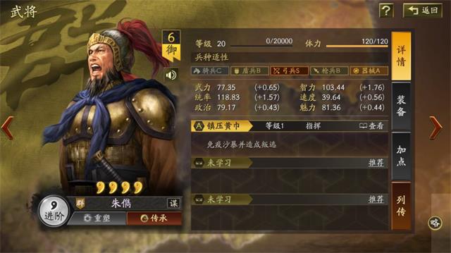 三国志战略版襄樊之战3d版2050.1099 光荣正版4