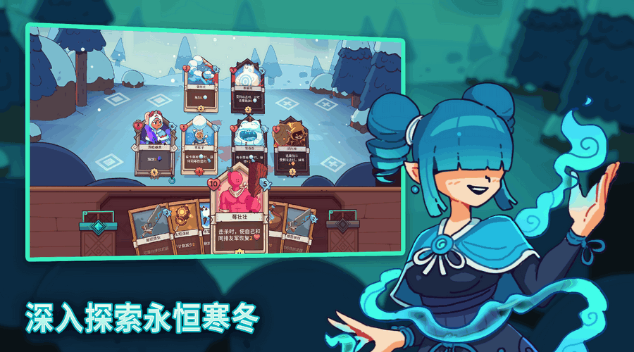 雪居之地手游(Wildfrost)v1.1.2 安卓完整版4