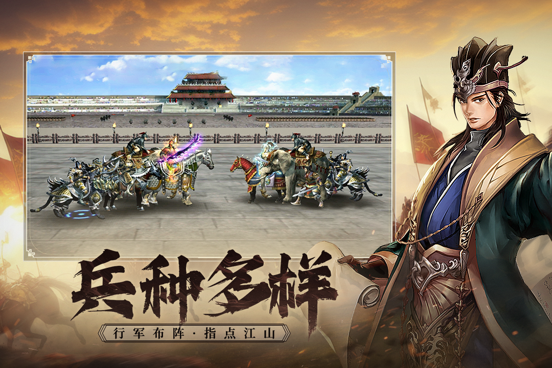 三国群英传国战版0.4.3 安卓版4