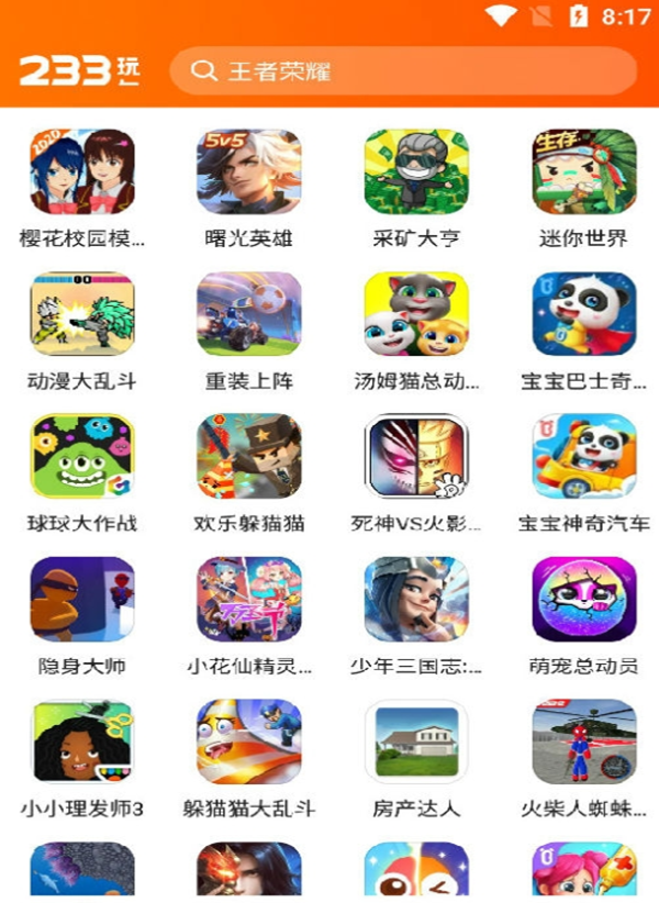 233乐园app4.27.0.0-4219868官方安卓版4