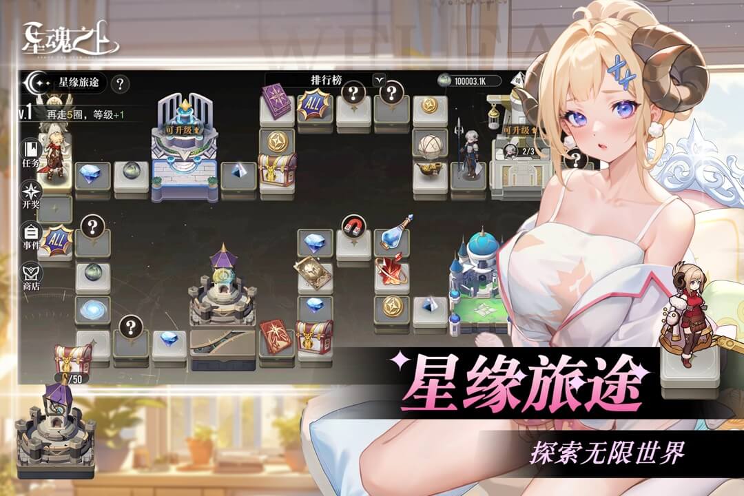 星魂之上小米渠道服2.3 最新版4