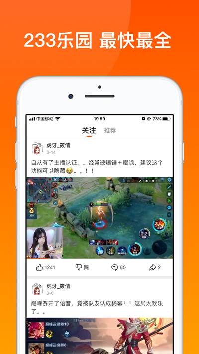 233乐园app4.27.0.0-4219868官方安卓版4