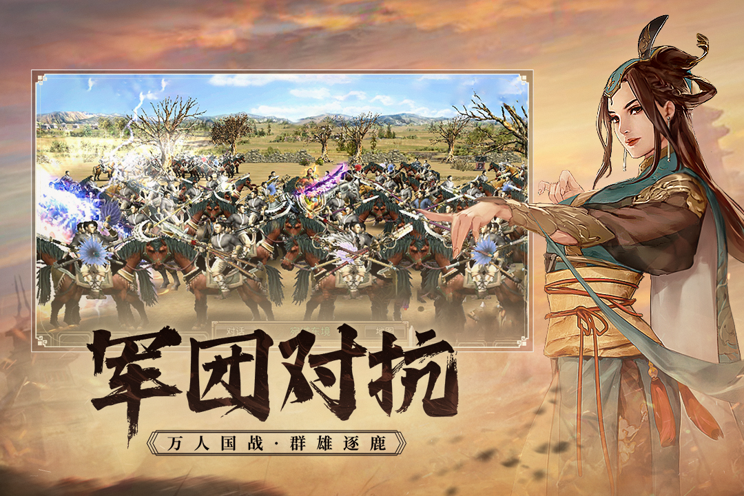 三国群英传国战版0.4.3 安卓版4