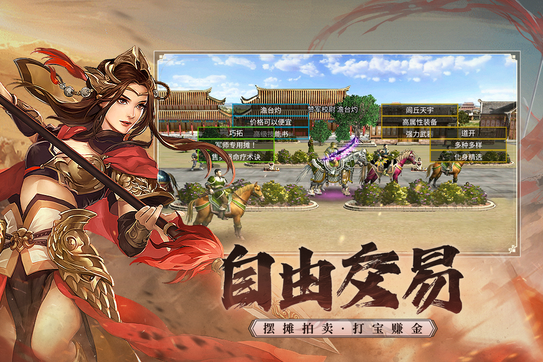 三国群英传国战版0.4.3 安卓版4