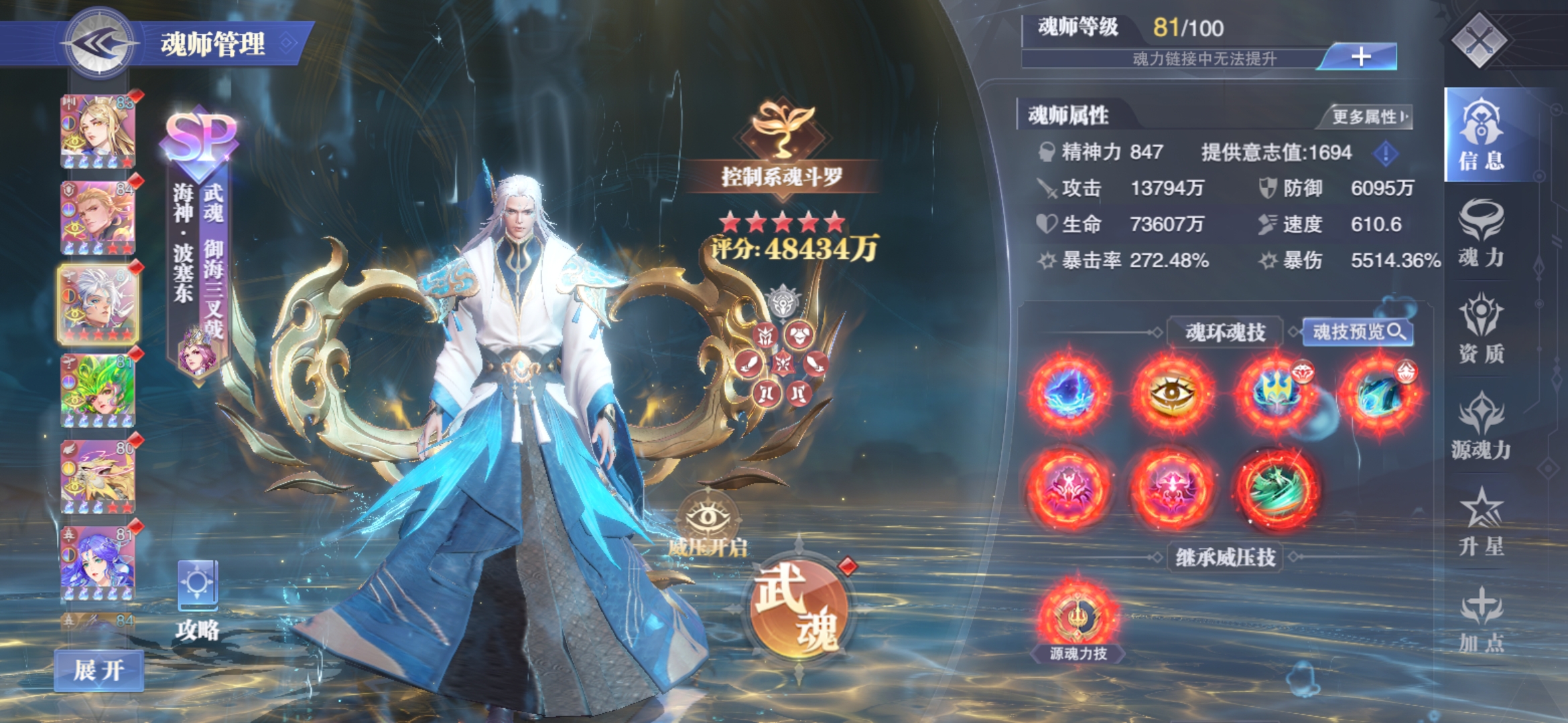 斗罗大陆魂师对决华为渠道服2.20.1 手机版4