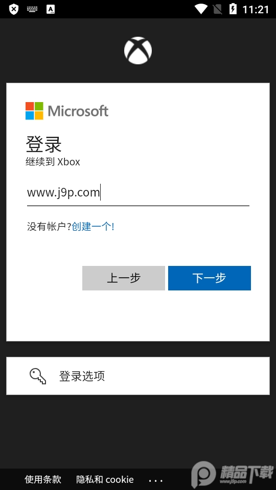 Xbox官方手机客户端v2404.1.1安卓最新版4