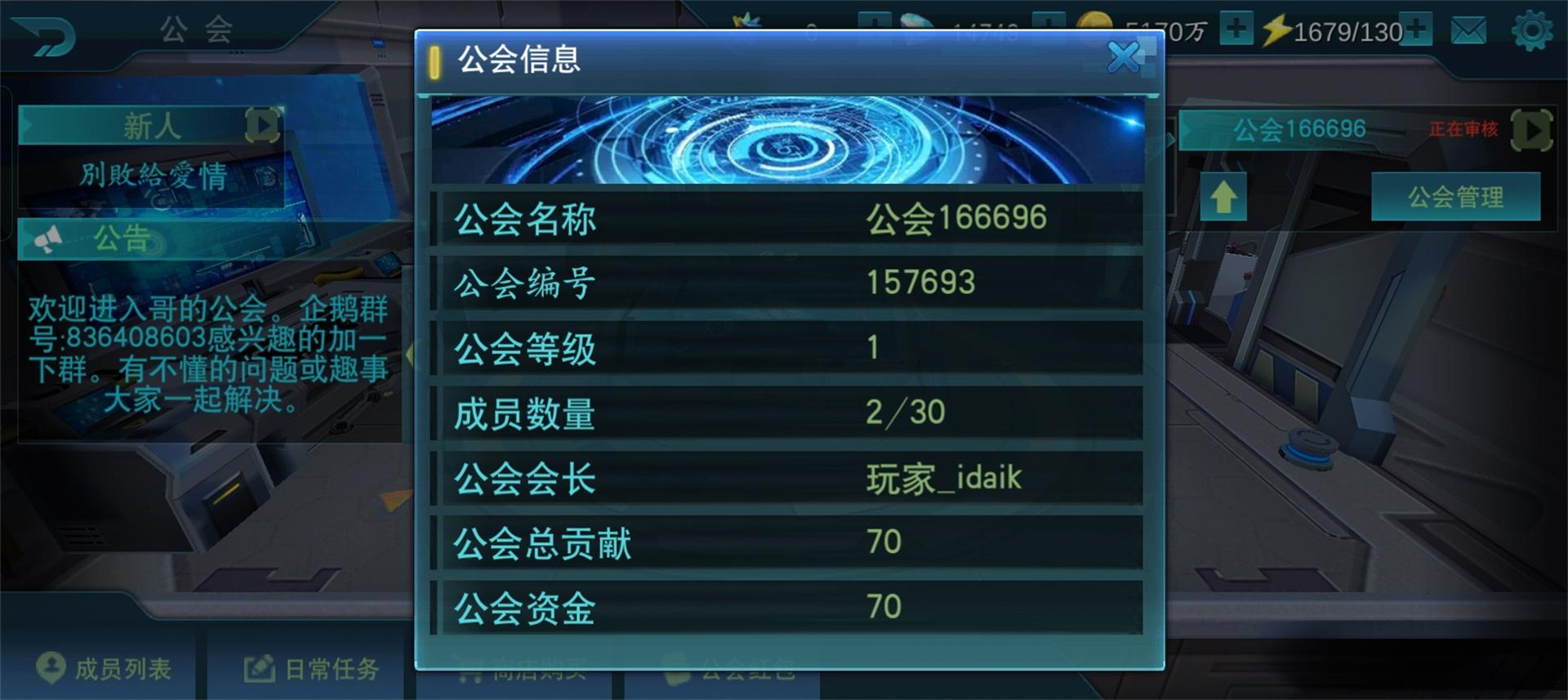 奥特曼传奇英雄应用宝最新版4