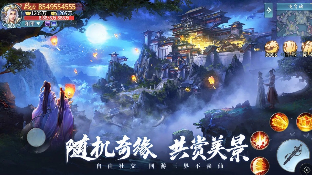 青云诀之伏魔