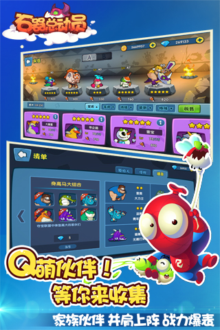 石器总动员官服v2.0.1 安卓手机最新版4