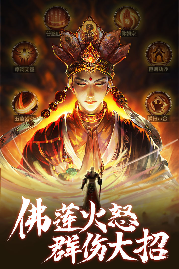 青云诀之伏魔安卓版v1.0.1 手机版4