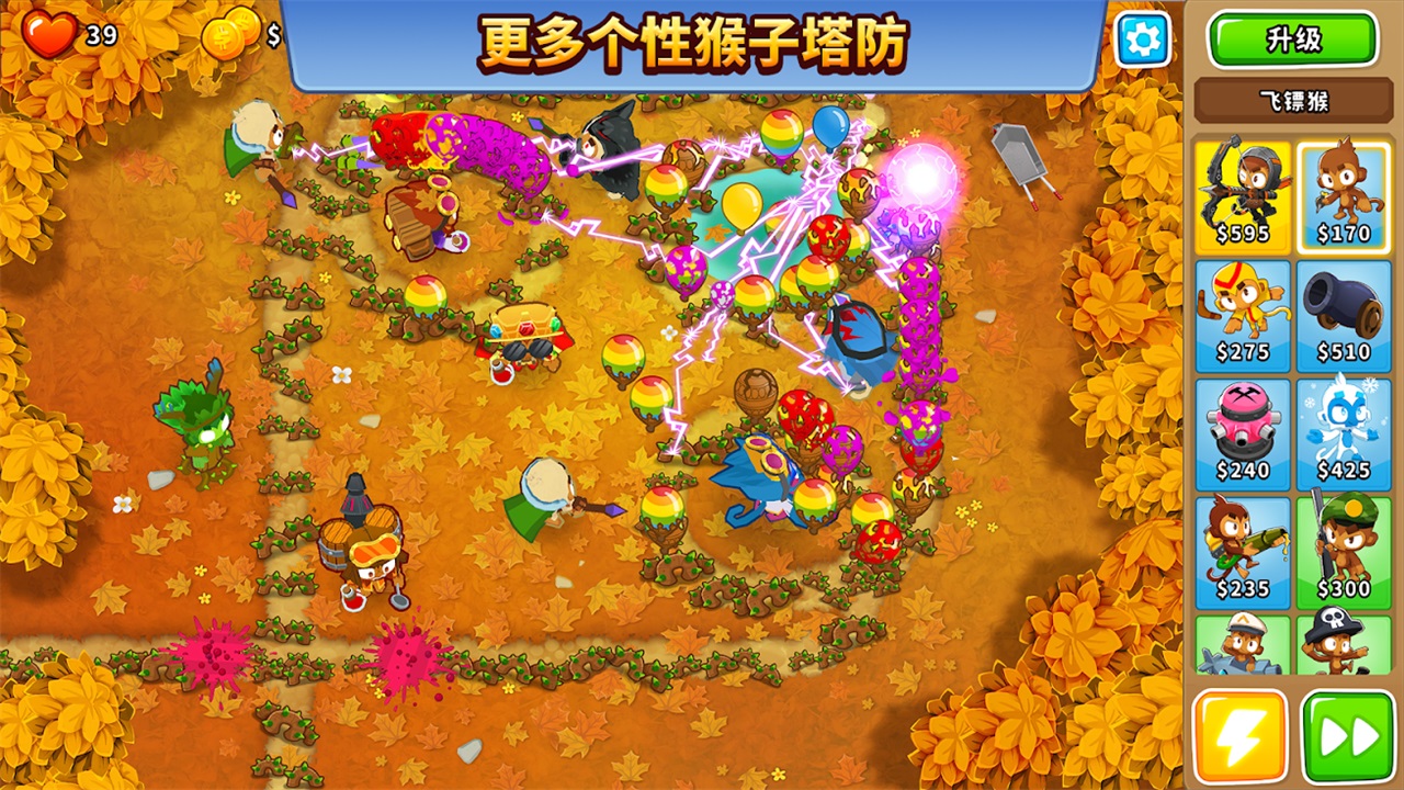 Bloons TD 6手机版国际服最新版42.2 手机版4