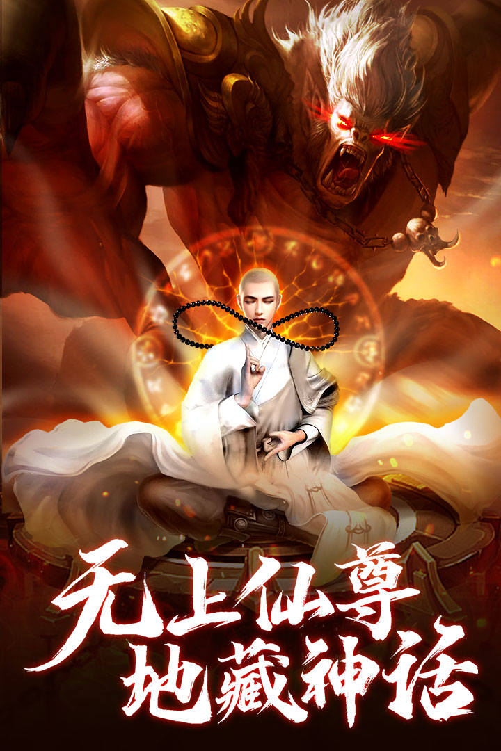 青云诀之伏魔安卓版v1.0.1 手机版4