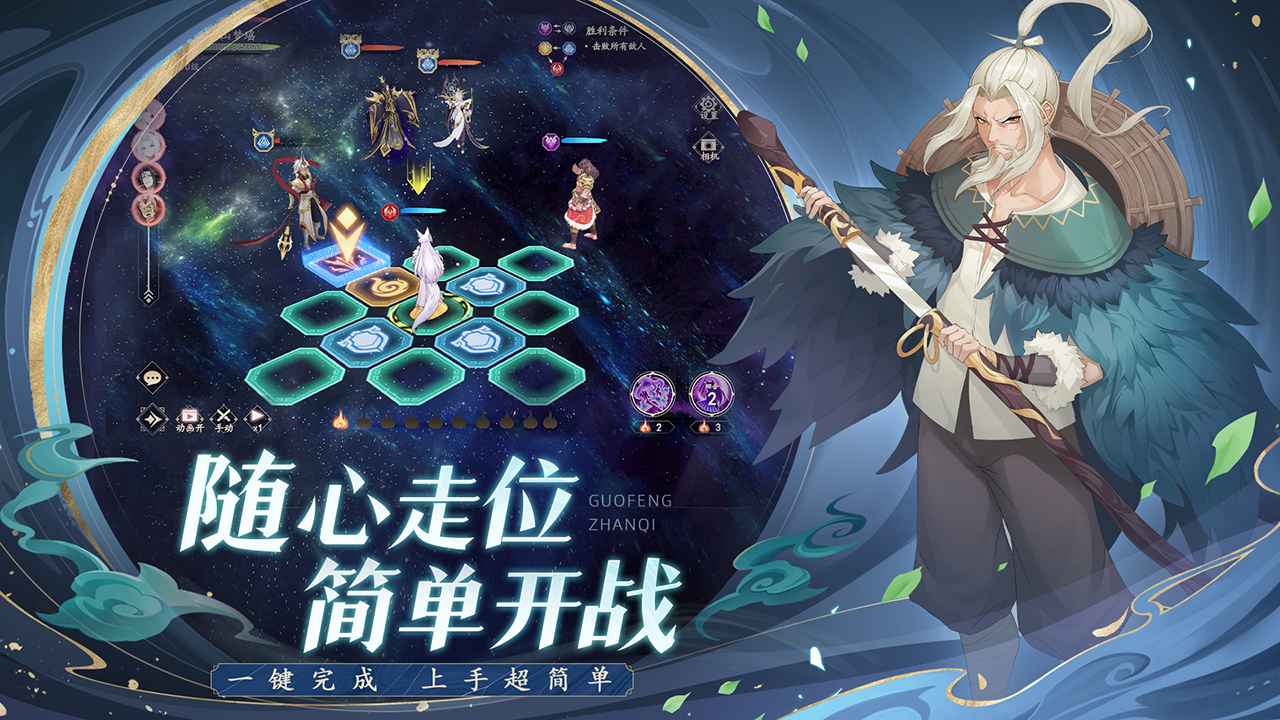 弈山海手游国服正版1.0 测试版4