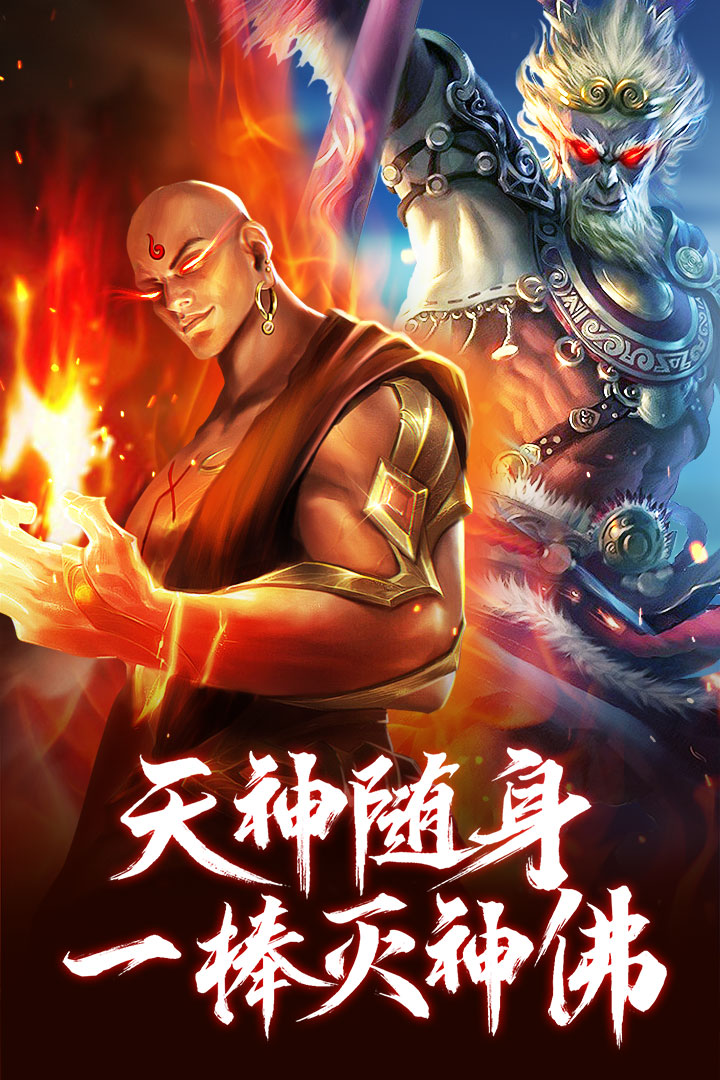 青云诀之伏魔安卓版v1.0.1 手机版4