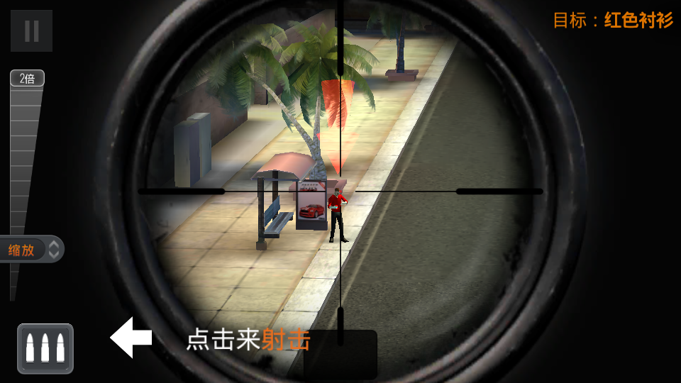 狙击猎手国际版(Sniper 3D)4.35.9 安卓版4