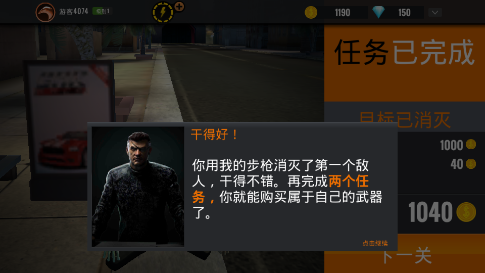 狙击猎手国际版(Sniper 3D)4.35.9 安卓版4