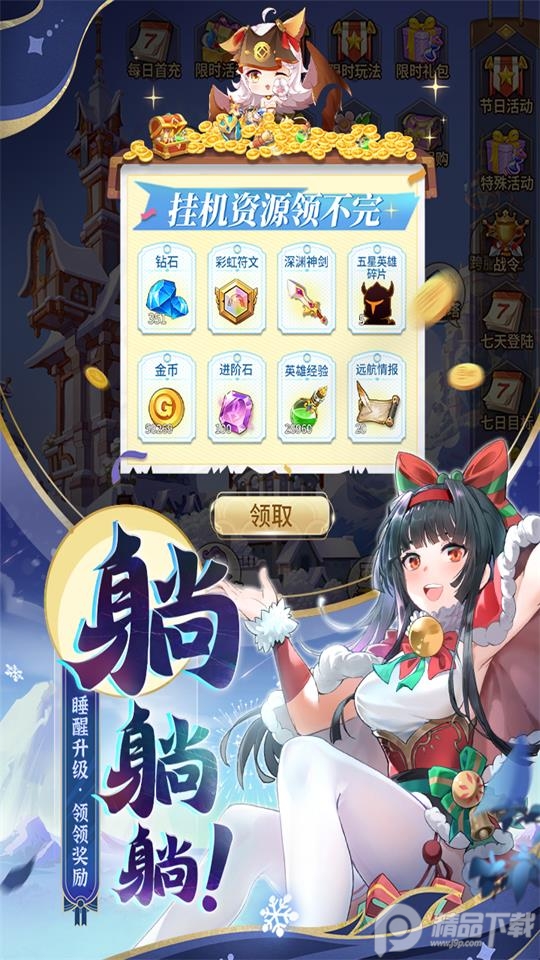 闪烁之光应用宝版3.8.0  最新版4