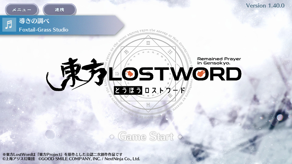 东方LostWord日服版本1.0.1 日服版4