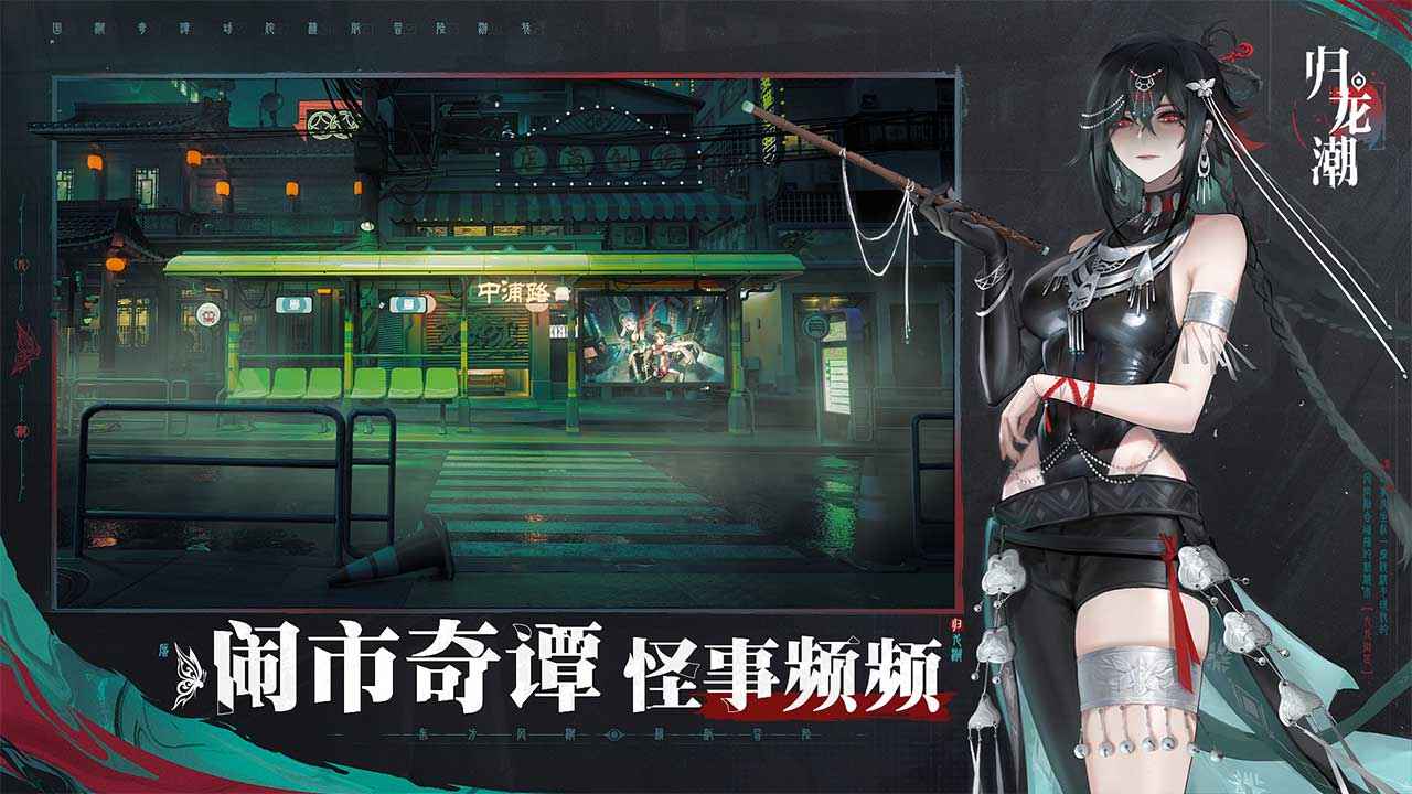 归龙潮最新测试版1.0.0.297680 安卓版4