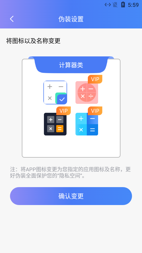 章鱼隐藏app2.4.21 安卓手机版4