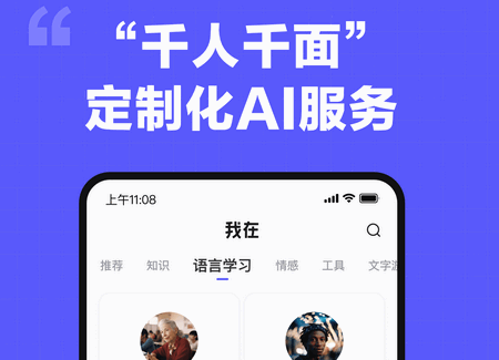 我在ai app最新版