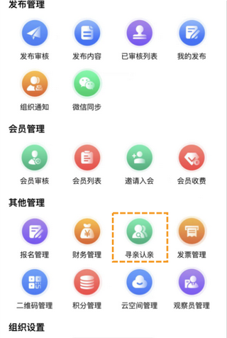 会会app最新版