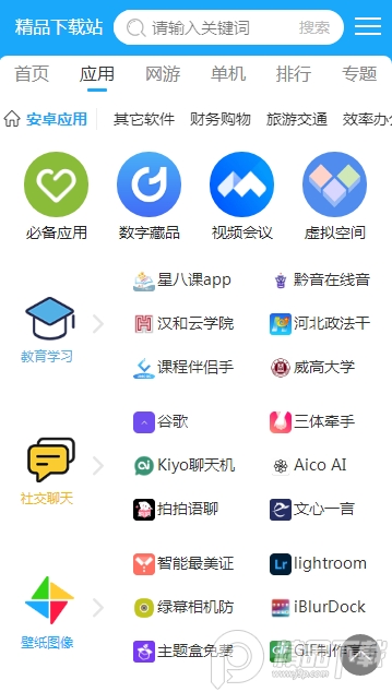 手机百度app官方版v13.37.5.10安卓最新版4