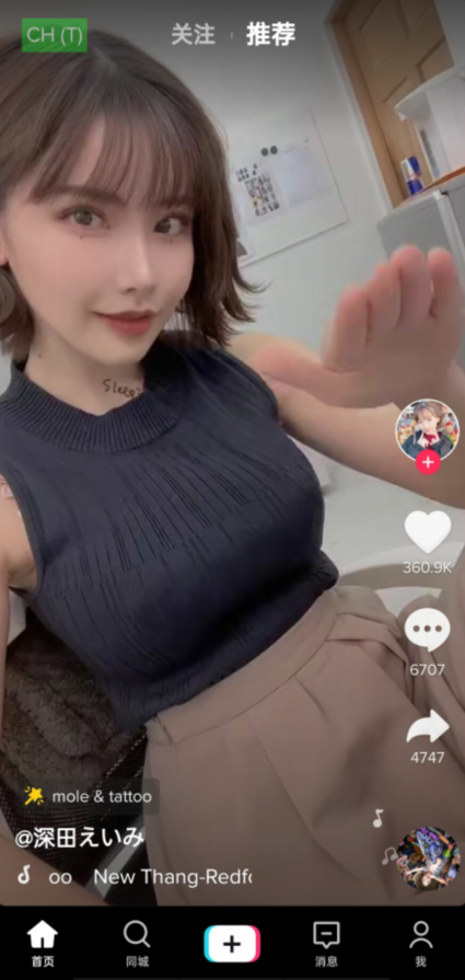 抖音下载APP国际版(TikTok)v34.4.5无水印版4