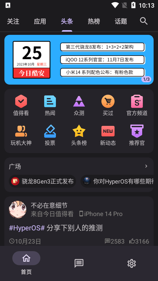 第三方纯净版酷安(c001apk)v389 安卓纯净版4