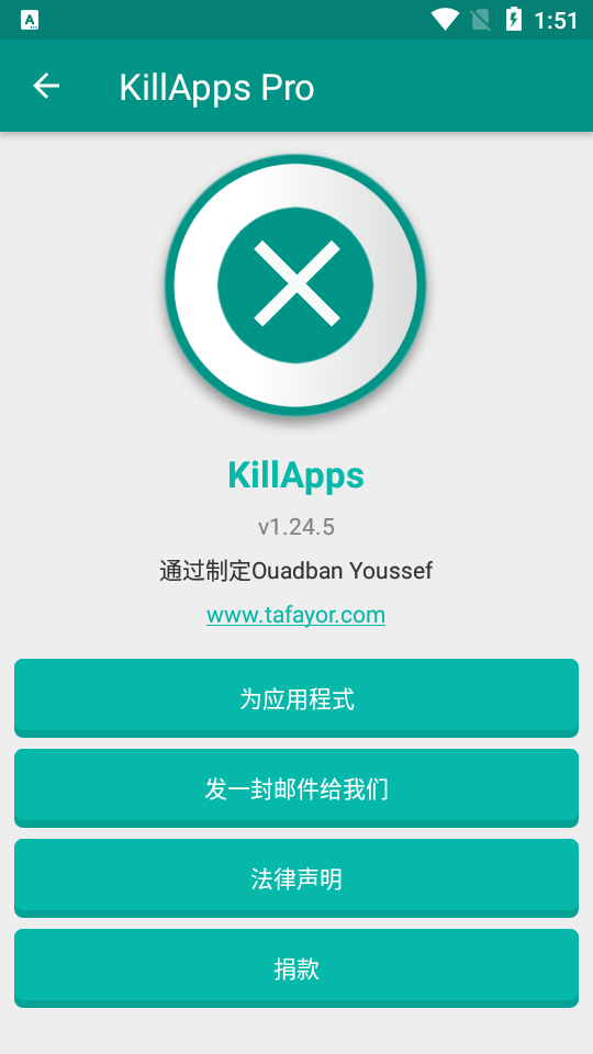 KillApps pro高级版v1.41.1最新免费版4