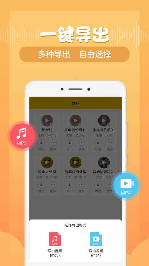 配音鸭文字转语音app高级版v1.7.0手机免费会员版4