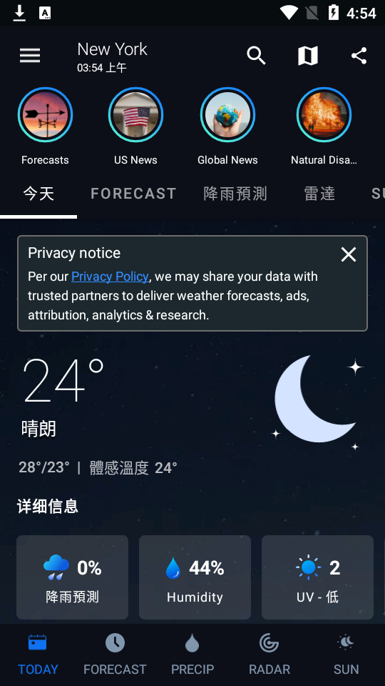 天气预报1weather免费版v8.1.0最新版4