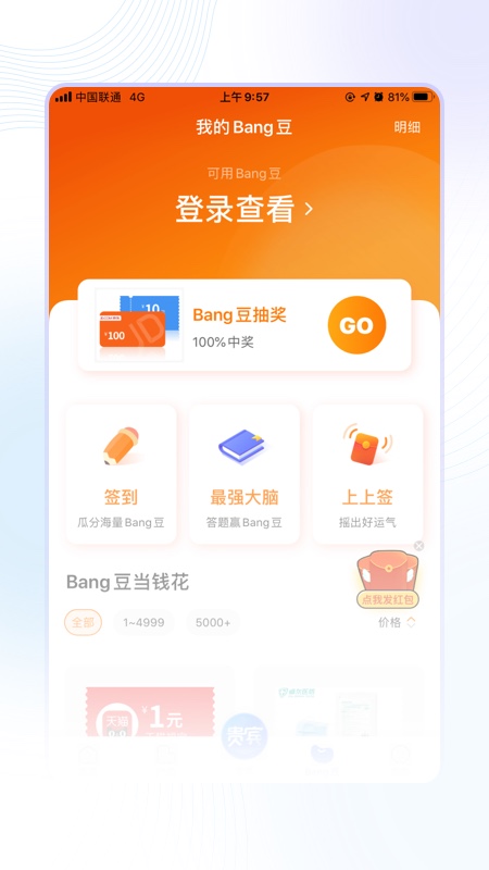 众邦银行app5.3.16 官方版4